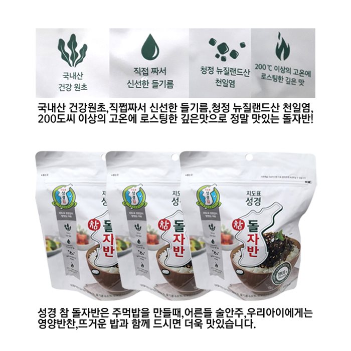 성경 지도표 성경 참 돌자반 70gX2, 4,590원, 소공자몰님의 스토어 [디비디비] 성경 지도표 성경 참 돌자반 70gX2 | 4,590원