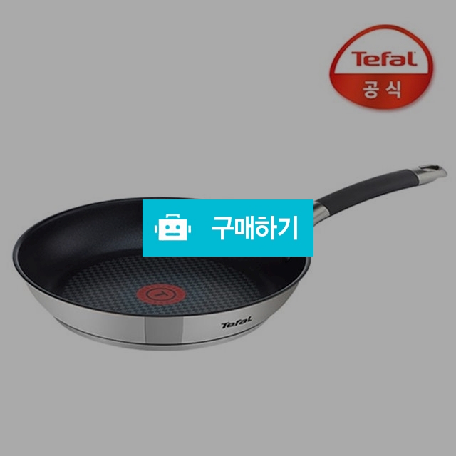 테팔 일리코 스테인레스 프라이팬 4종 / 드숑 / 디비디비 / 구매하기 / 특가할인