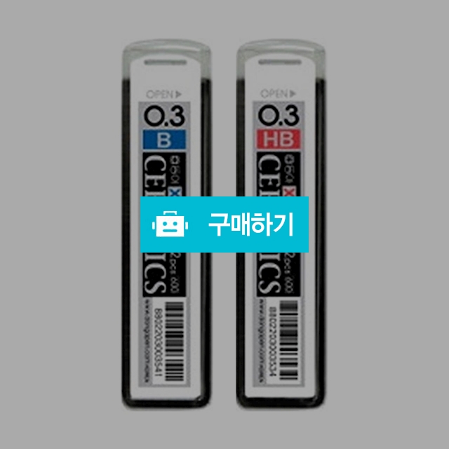 동아 XQ 세라믹 샤프심 0.3mm 12개입 / 설래임 / 디비디비 / 구매하기 / 특가할인