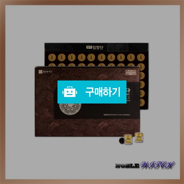 종근당건강 활력 침향단 60환 3.75g x 60환  / 엔디님의 스토어 / 디비디비 / 구매하기 / 특가할인