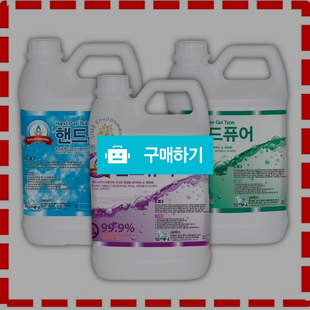 손 세정제 핸드워시 휴대용 예뻐지는 법 손톱 손끝 갈라짐 손가락 기름때 관리법 핸드퓨어 3.75L / 라임쇼핌올 / 디비디비 / 구매하기 / 특가할인