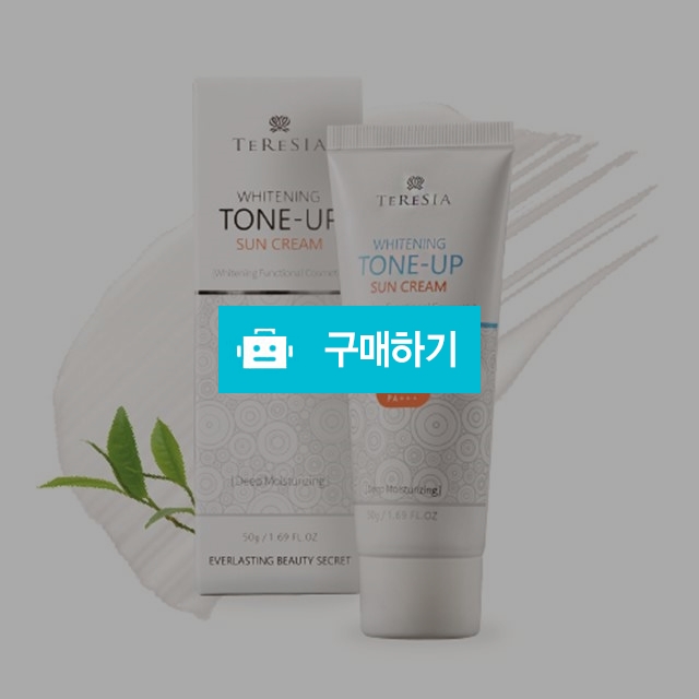 테르시아 화이트닝 톤업 썬크림 SPF50 PA+++ / bythelab 스토어 / 디비디비 / 구매하기 / 특가할인