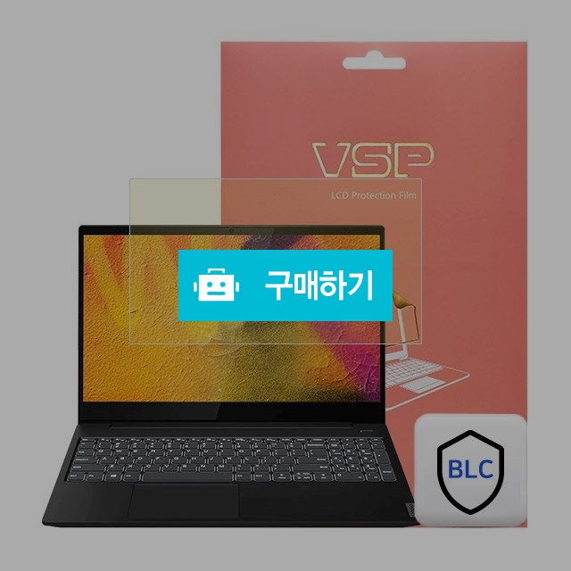 뷰에스피 레노버 아이디어패드 S340-15 블루라이트 액정보호필름 1매 / 뷰에스피 / 디비디비 / 구매하기 / 특가할인