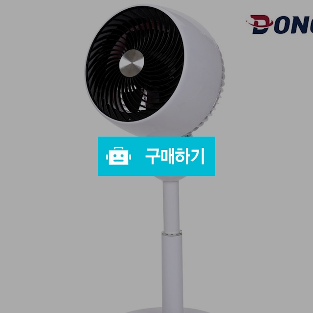 도노 DNC-205 써큘레이터 / 도노몰 / 디비디비 / 구매하기 / 특가할인