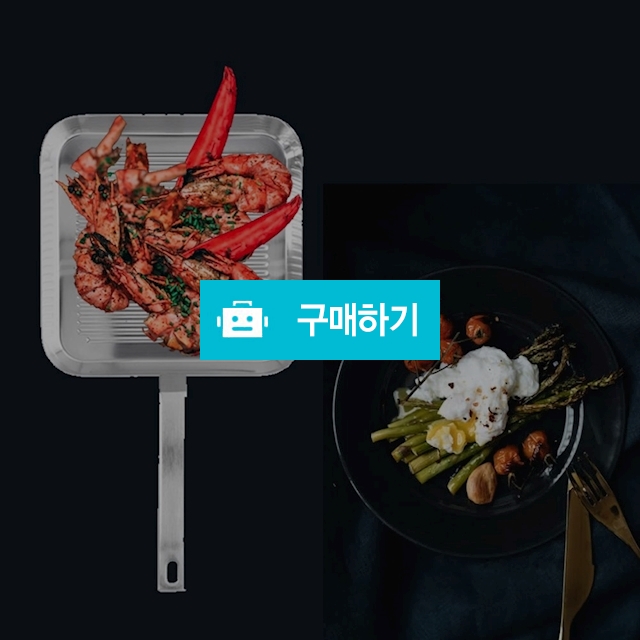 드메이어 인덕션 사각그릴팬 28cm 그리들팬 스텐 생선구이팬 후라이팬 스테인리스 프라이팬 / 다모아아토즈님의 스토어 / 디비디비 / 구매하기 / 특가할인