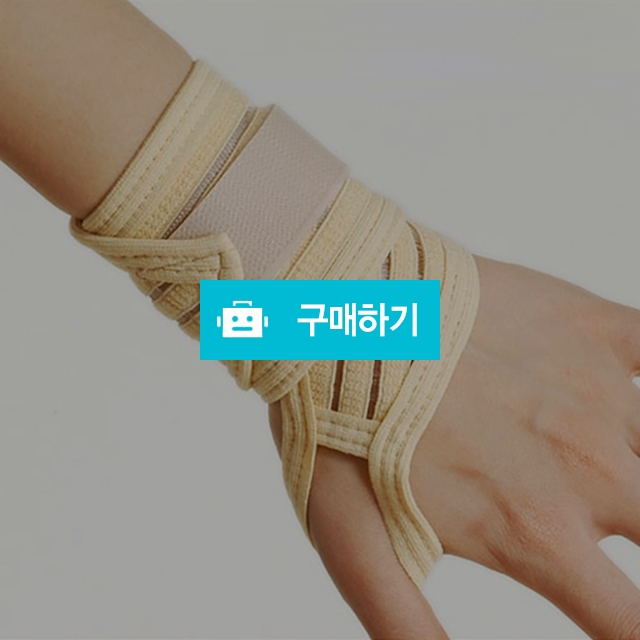 탄력밴드 손목보호대 / 통증 헬스 보호대 아대 밴드 / 엠케이리빙 / 디비디비 / 구매하기 / 특가할인