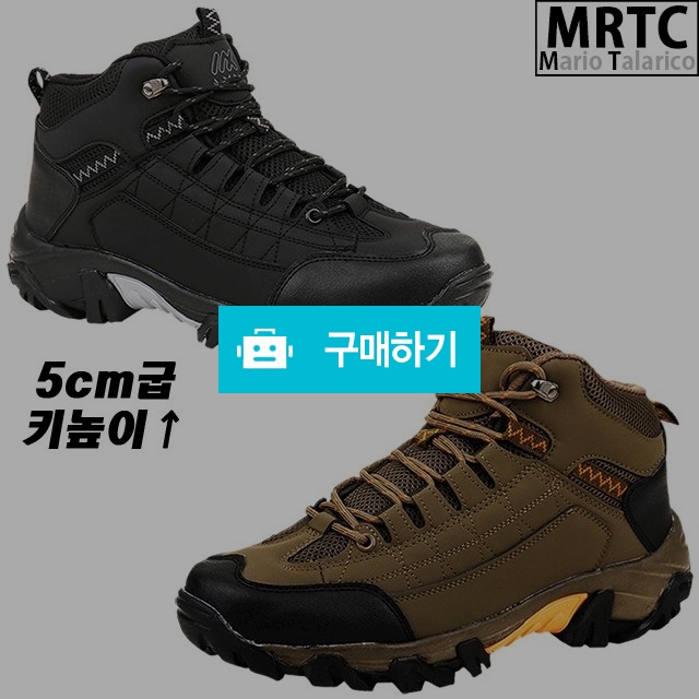 마리오탈라리코 트레킹 클래식 키높이스니커즈 5cm굽 남성등산화 키높이운동화 남자운동화 / 마리오탈라리코님의 스토어 / 디비디비 / 구매하기 / 특가할인
