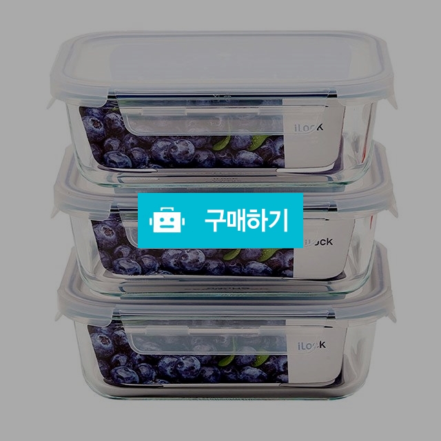 아이락 수퍼오븐글라스 내열유리 밀폐용기 퍼플 직사각 1040ml 3조 세트 / ilock / 디비디비 / 구매하기 / 특가할인
