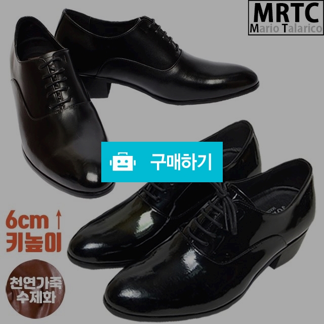 마리오탈라리코 천연소가죽 캉옥스포드 키높이구두 6cm굽 소가죽수제화 남자정장구두 / 마리오탈라리코님의 스토어 / 디비디비 / 구매하기 / 특가할인