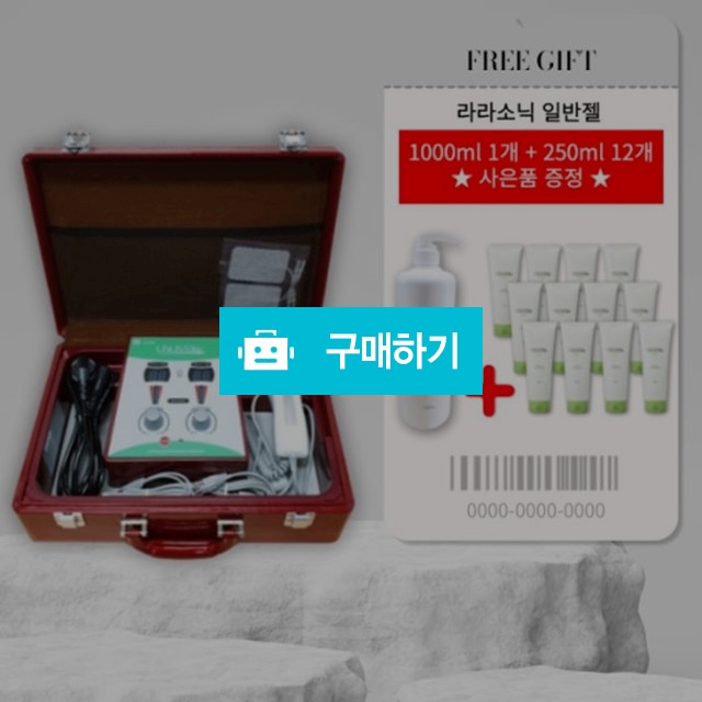 라라코리아 라라소닉 초음파 가정용 의료기기 전용젤 250ml 12개 + 1000ml 1개 증정 / 뷰티의모든것님의 스토어 / 디비디비 / 구매하기 / 특가할인
