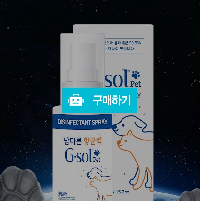 지솔펫 항균스프레이 60ml (외출용) 3개 / 에쎔이네 / 디비디비 / 구매하기 / 특가할인