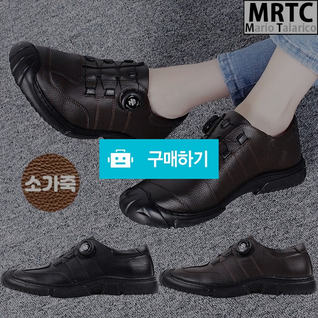 마리오탈라리코 천연소가죽 토우캡 자수 다이얼운동화 3CM굽 소가죽스니커즈 남성운동화 / 마리오탈라리코님의 스토어 / 디비디비 / 구매하기 / 특가할인