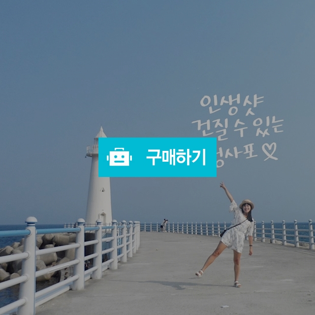 순담캘리 구매자 사진 + 캘리 합성  / 순담캘리 / 디비디비 / 구매하기 / 특가할인
