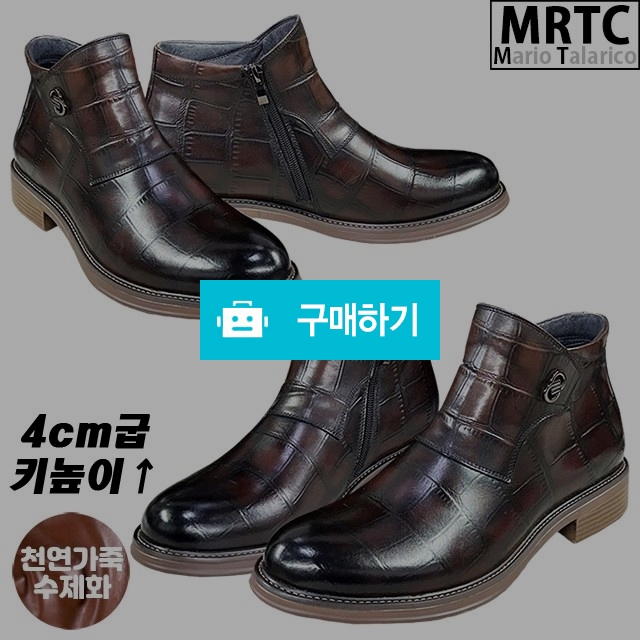 마리오탈라리코 천연소가죽 악어자수 키높이 지퍼부츠 4cm굽 소가죽수제화 남성부츠 / 마리오탈라리코님의 스토어 / 디비디비 / 구매하기 / 특가할인