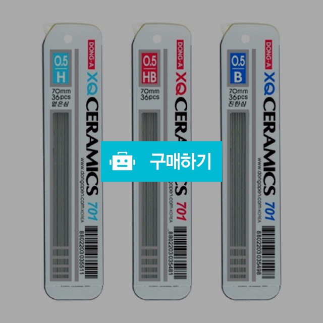 동아 XQ 701세라믹 샤프심 0.5mm / 설래임 / 디비디비 / 구매하기 / 특가할인