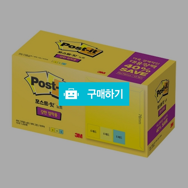 3M 포스트잇 대용량 케비넷팩 SSN654-15A 1350매 / 설래임 / 디비디비 / 구매하기 / 특가할인