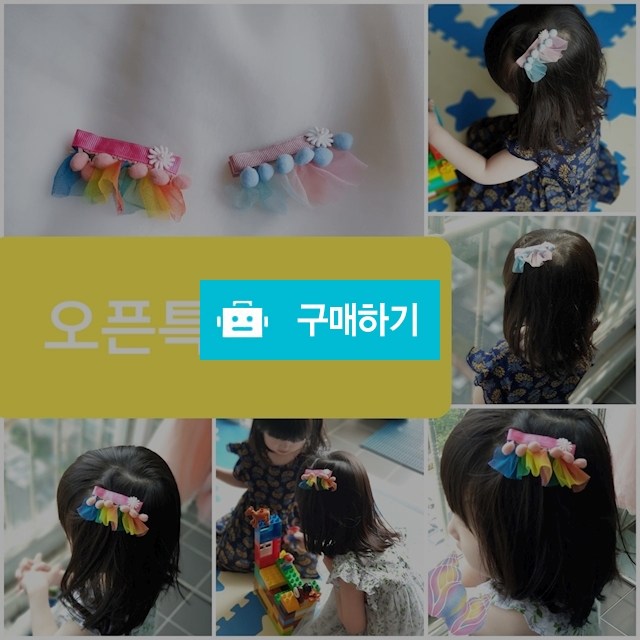 퐁퐁치마집게핀 / 지후예빈맘님의 스토어 / 디비디비 / 구매하기 / 특가할인