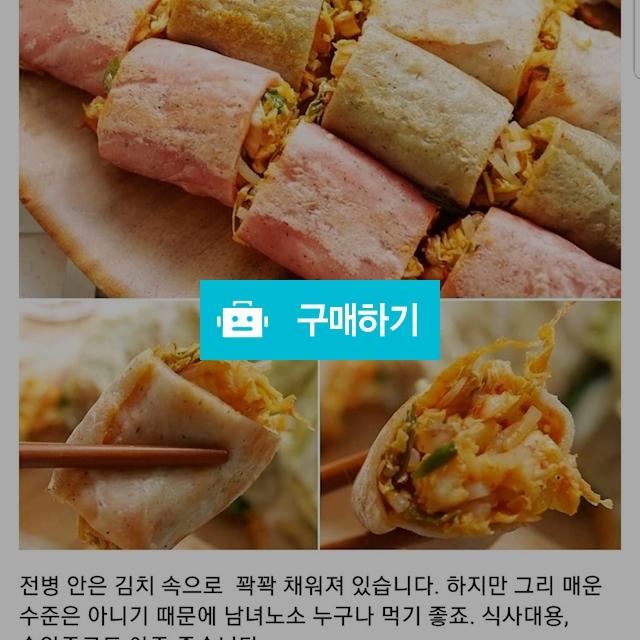 메밀전병, 40,000원, 뚱이네전집님의 스토어 [디비디비] 메밀전병 | 40,000원