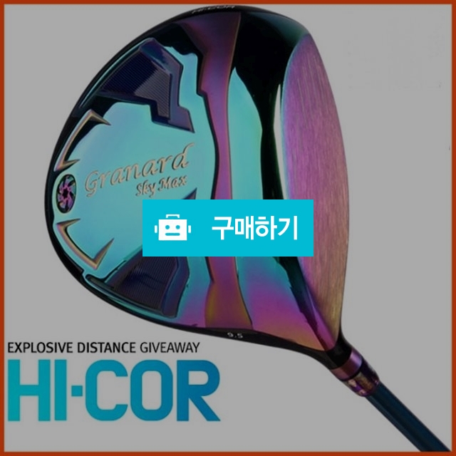 히로마쓰모토 레인보우 고반발 드라이버 남성용 / 곰골프님의 스토어 / 디비디비 / 구매하기 / 특가할인