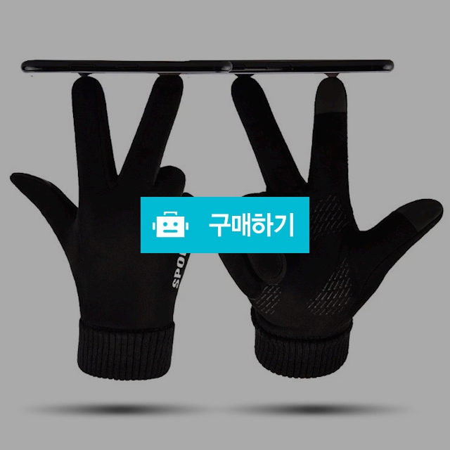 스웨이드 기모장갑 나들이 등산 조깅등에 좋아요 / 엔젤야옹님의 스토어 / 디비디비 / 구매하기 / 특가할인