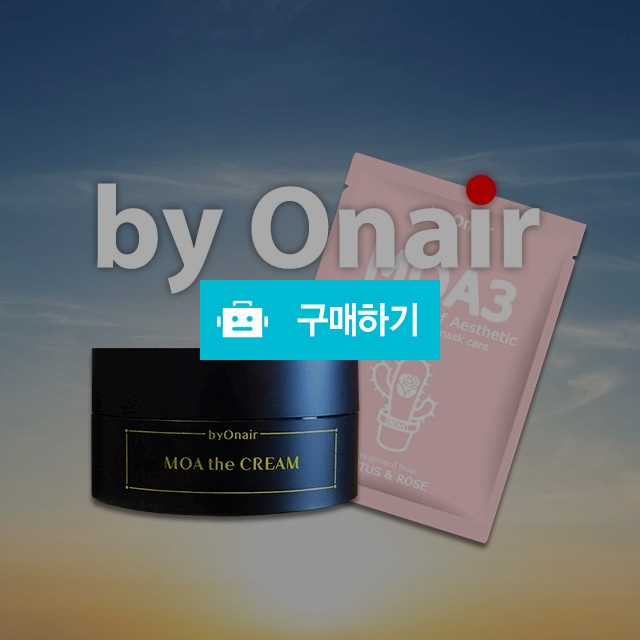 [바이온에어]모아 더 크림 / 엔판트님의 스토어 / 디비디비 / 구매하기 / 특가할인