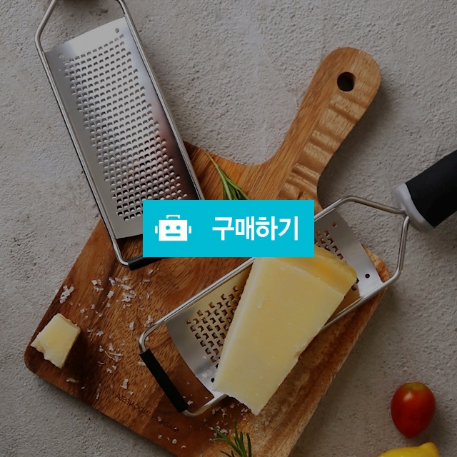 304 스테인리스 치즈 그레이터 이유식 강판 2type 치즈그라인더 레몬제스터 / 트래블앤쿡 / 디비디비 / 구매하기 / 특가할인