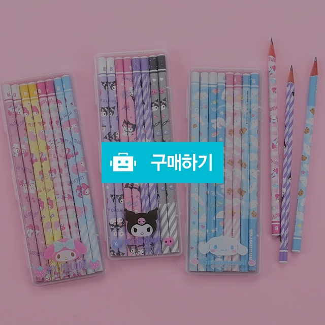 산리오캐릭터즈 사출필통 케이스 연필세트 B 8본 / 설래임 / 디비디비 / 구매하기 / 특가할인