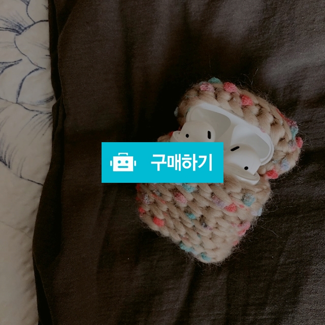보드리 에어팟 케이스 / 콩나물공방 / 디비디비 / 구매하기 / 특가할인
