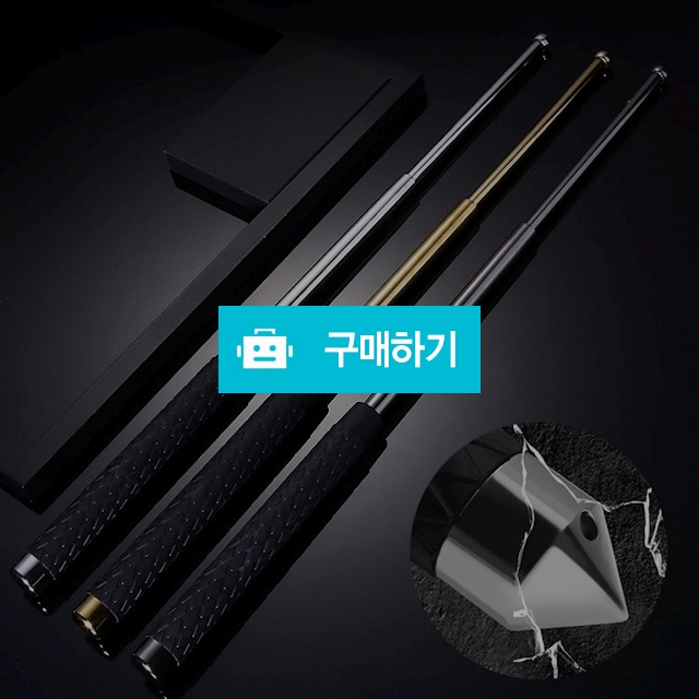 티타늄 3단봉 호신용 삼단봉 J36 / 뉴엔 / 디비디비 / 구매하기 / 특가할인