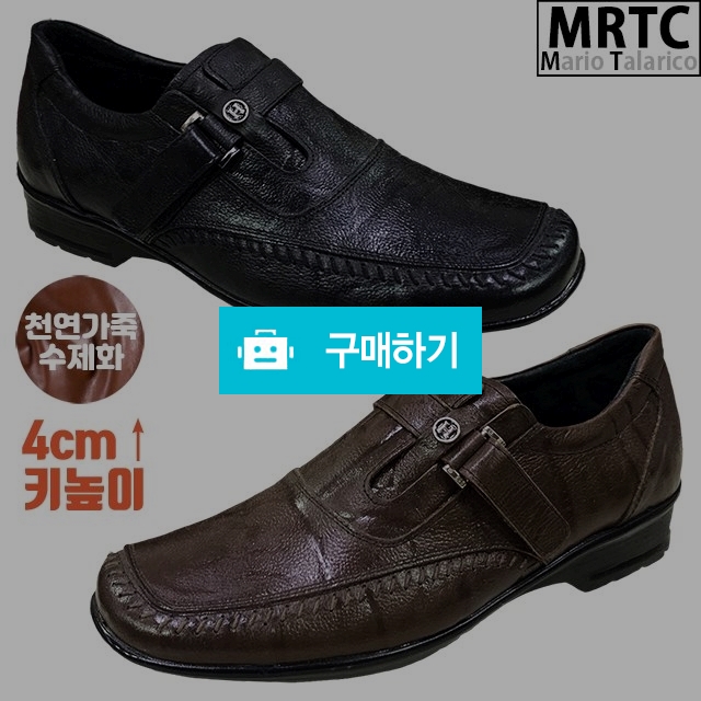 마리오탈라리코 블랙라벨 천연소가죽 벨크로 컴포트로퍼 4cm굽 남자키높이로퍼 소가죽수제화 / 마리오탈라리코님의 스토어 / 디비디비 / 구매하기 / 특가할인