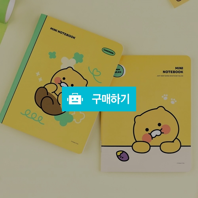 카카오프렌즈 7mm 춘식이 미니노트 / 설래임 / 디비디비 / 구매하기 / 특가할인