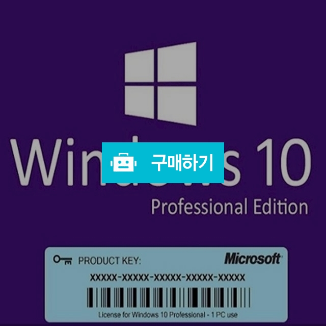 마이크로소프트 Windows 10 Pro 32/64Bit 정품인증키 10분 발송 / 윈도우10님의 스토어 / 디비디비 / 구매하기 / 특가할인