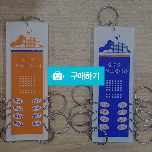 8구 아크릴키 / 알앤비넷님의 스토어 / 디비디비 / 구매하기 / 특가할인