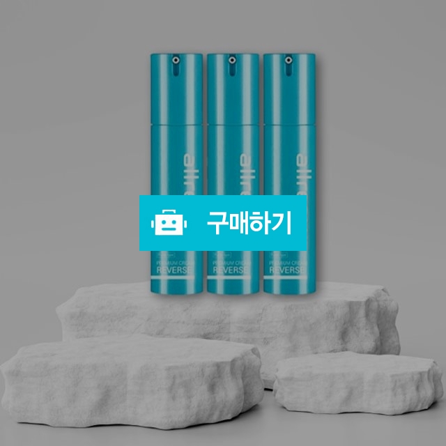 구 리뉴메디 올레뉴 프리미엄 리버스 크림 3개 고보습 광채 주름개선  / 조브로의 뷰티 다이어트 / 디비디비 / 구매하기 / 특가할인