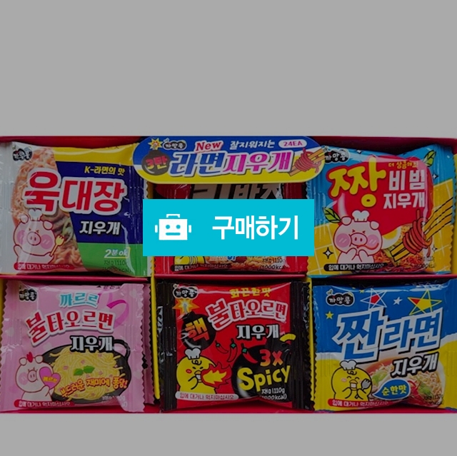 TOY7 학생선물 모양지우개 라면지우개 / 설래임 / 디비디비 / 구매하기 / 특가할인