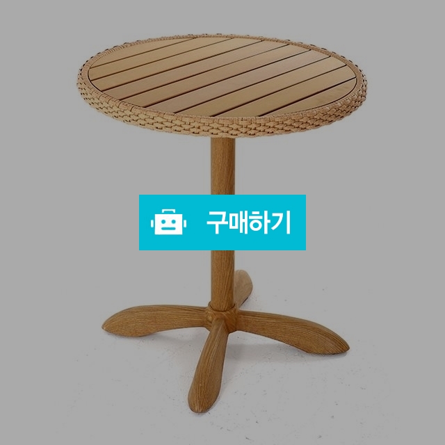 탑플러스 3호 원형테이블 / 미누팩토리 / 디비디비 / 구매하기 / 특가할인