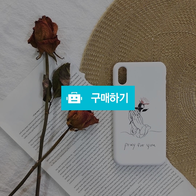 Pray for you(하드케이스) / 마뇽케이스님의 스토어 / 디비디비 / 구매하기 / 특가할인