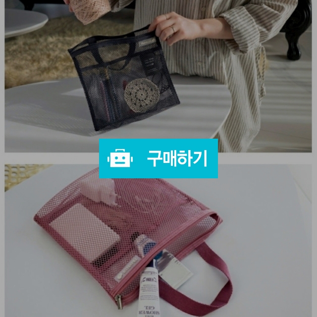 트래블 스퀘어 메쉬 파우치 의류 파우치 여행 속옷 파우치 / 다니핸즈 / 디비디비 / 구매하기 / 특가할인