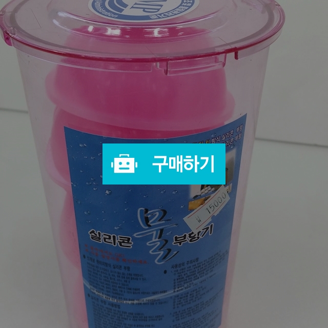 실리콘물부항기 / 다온의료기 스토어 / 디비디비 / 구매하기 / 특가할인
