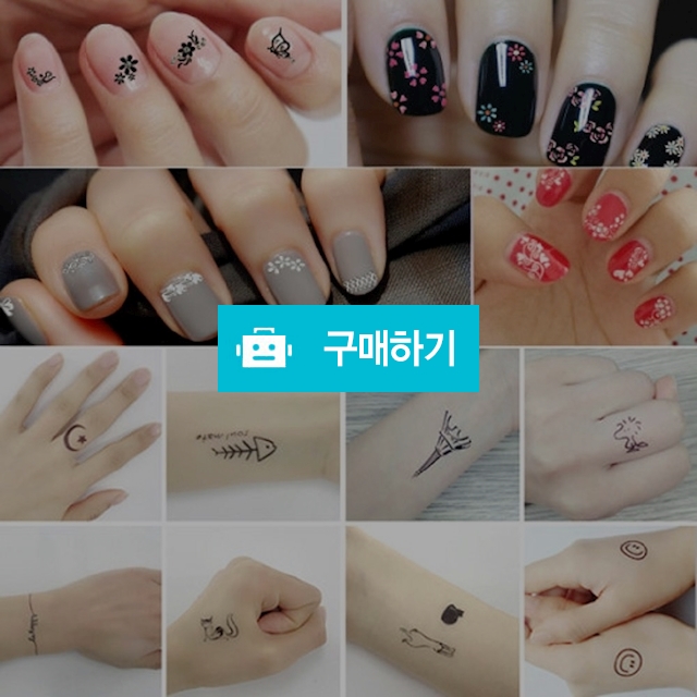 예쁜타투~~ / 퓨수소수 / 디비디비 / 구매하기 / 특가할인