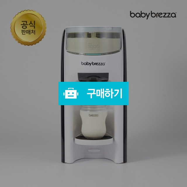 베이비 브레짜 신형 자동 분유제조기 / 온둥블리 / 디비디비 / 구매하기 / 특가할인