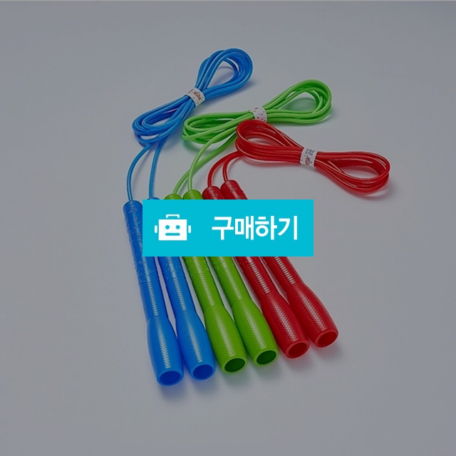 김수열줄넘기 PVC 줄넘기 뉴고급(96-001A) / 설래임 / 디비디비 / 구매하기 / 특가할인