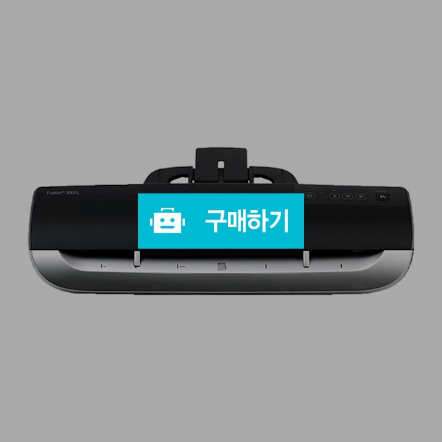 카피어랜드 GBC 2롤러 사무용 가정용 코팅기 퓨전-3000L A3 코팅기 / 설래임 / 디비디비 / 구매하기 / 특가할인