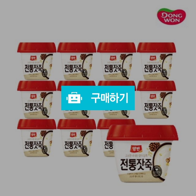 동원양반  전통잣죽 285g x 12입 / 비밀마켓님의 스토어 / 디비디비 / 구매하기 / 특가할인
