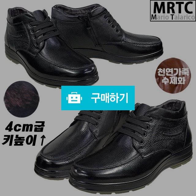 마리오탈라리코 천연소가죽 무지콜프 지퍼 털부츠 4cm굽 소가죽수제화 남자방한화 남성털부츠 / 마리오탈라리코님의 스토어 / 디비디비 / 구매하기 / 특가할인