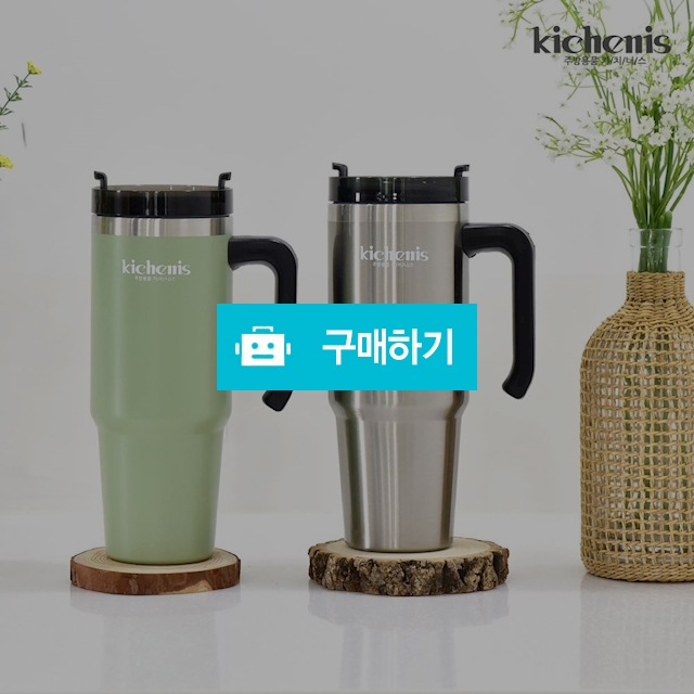 키치니스 스텐 대용량 텀블러 벤티사이즈 안새는 보온보냉 텀블러 900ml / 키치니스 / 디비디비 / 구매하기 / 특가할인