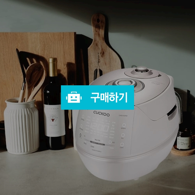 쿠쿠 10인용 전기밥솥 IH 압력밥솥 스테인리스 스텐 밥솥 대용량 대형 가정용 압력솥 / 다모아아토즈님의 스토어 / 디비디비 / 구매하기 / 특가할인