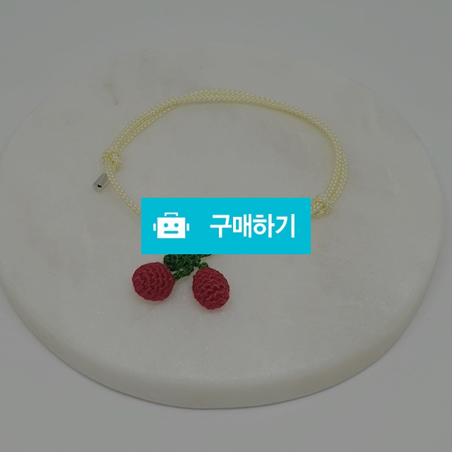 체리팔찌 / 햇살좋은작업실님의 스토어 / 디비디비 / 구매하기 / 특가할인