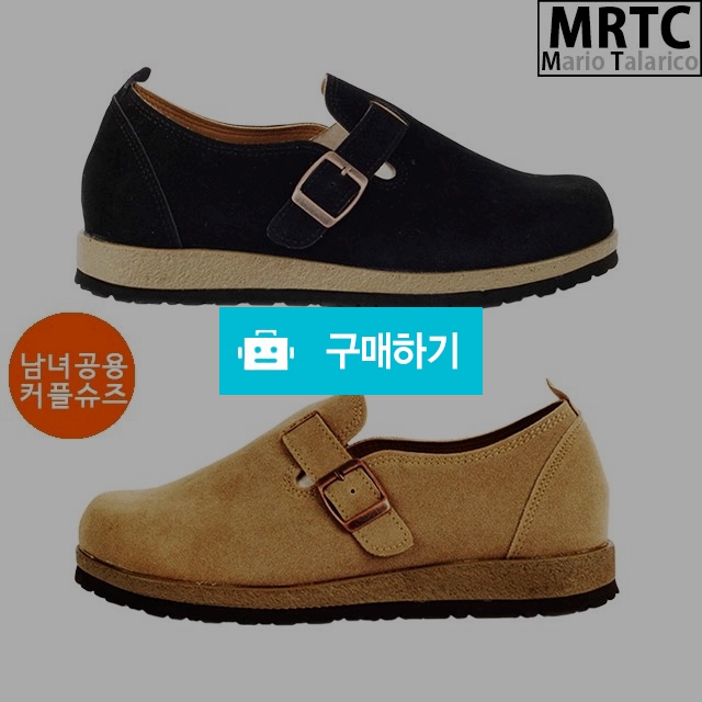 마리오탈라리코 스웨이드 클래식 벨트로퍼 4cm굽 남녀공용 키높이로퍼 스웨이드구두 / 마리오탈라리코님의 스토어 / 디비디비 / 구매하기 / 특가할인