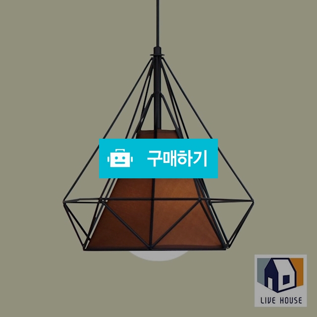 브라운파인드 LED 펜던트 인테리어 거실 주방 식탁 조명 전등 / 리브하우스님의 스토어 / 디비디비 / 구매하기 / 특가할인